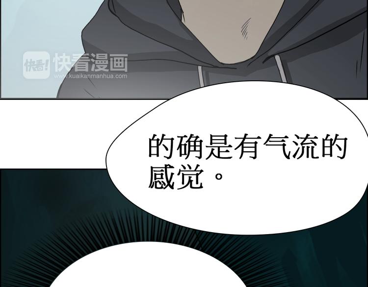 超能立方韩漫全集-第13话 石窟探险无删减无遮挡章节图片 
