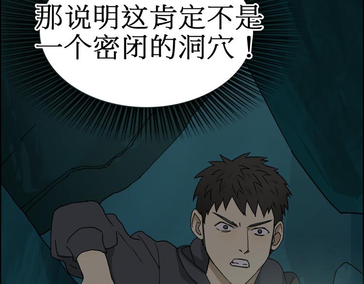 超能立方韩漫全集-第13话 石窟探险无删减无遮挡章节图片 