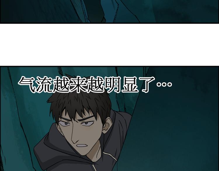 超能立方韩漫全集-第13话 石窟探险无删减无遮挡章节图片 