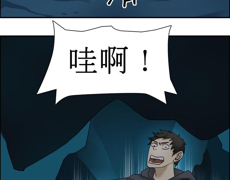 超能立方韩漫全集-第13话 石窟探险无删减无遮挡章节图片 