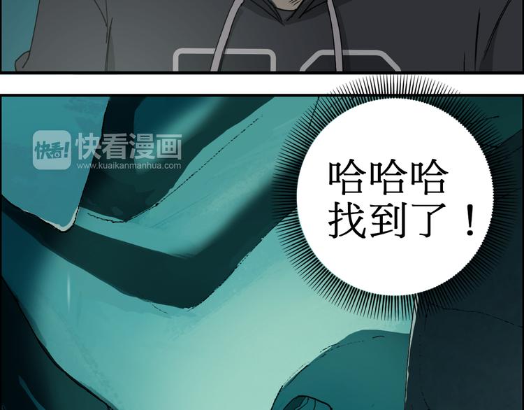 超能立方韩漫全集-第13话 石窟探险无删减无遮挡章节图片 