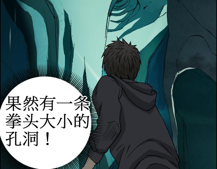超能立方韩漫全集-第13话 石窟探险无删减无遮挡章节图片 