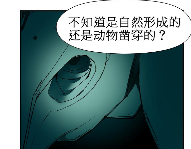 超能立方韩漫全集-第13话 石窟探险无删减无遮挡章节图片 