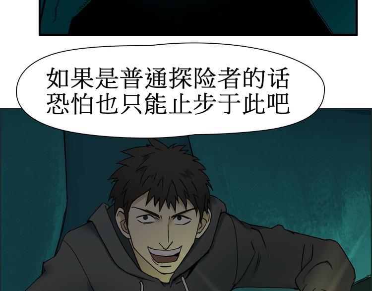 超能立方韩漫全集-第13话 石窟探险无删减无遮挡章节图片 