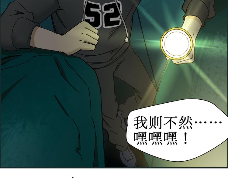超能立方韩漫全集-第13话 石窟探险无删减无遮挡章节图片 