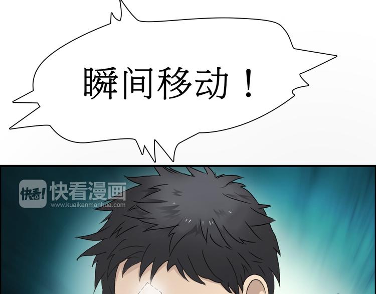 超能立方韩漫全集-第13话 石窟探险无删减无遮挡章节图片 