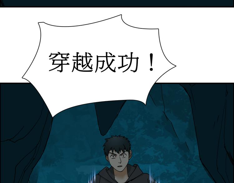 超能立方韩漫全集-第13话 石窟探险无删减无遮挡章节图片 
