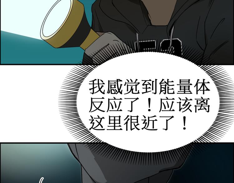 超能立方韩漫全集-第13话 石窟探险无删减无遮挡章节图片 
