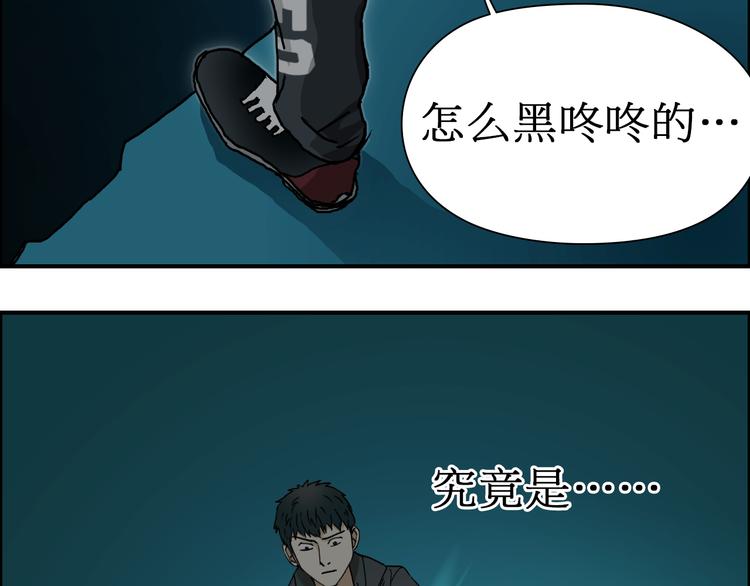 超能立方韩漫全集-第13话 石窟探险无删减无遮挡章节图片 