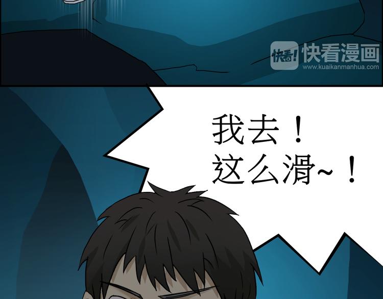 超能立方韩漫全集-第13话 石窟探险无删减无遮挡章节图片 
