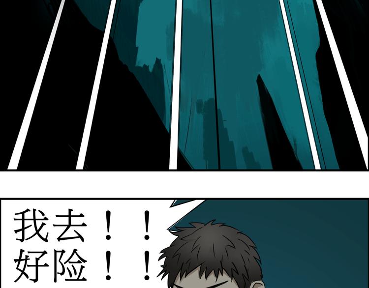 超能立方韩漫全集-第13话 石窟探险无删减无遮挡章节图片 