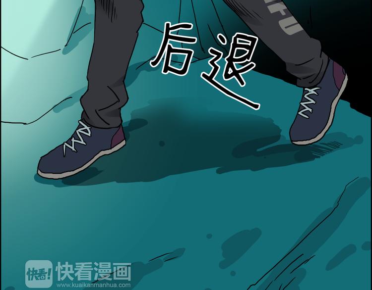 超能立方韩漫全集-第13话 石窟探险无删减无遮挡章节图片 