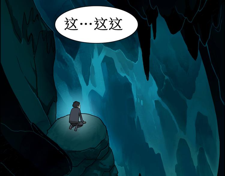 超能立方韩漫全集-第13话 石窟探险无删减无遮挡章节图片 