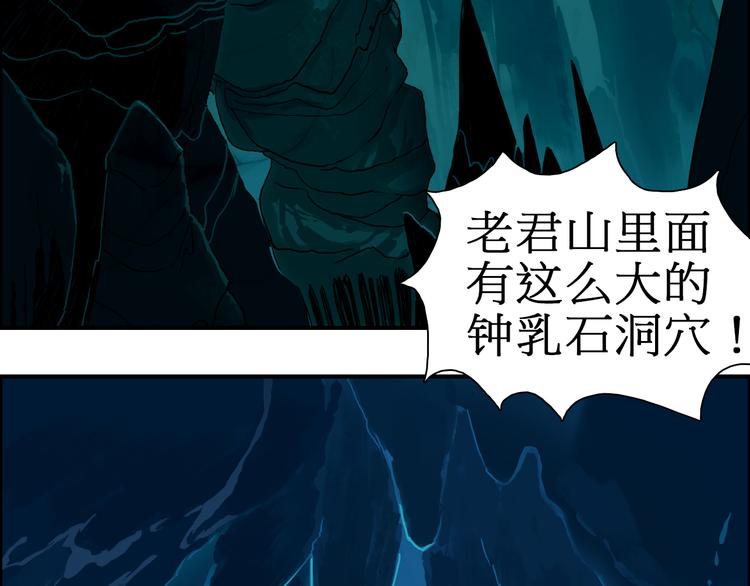 超能立方韩漫全集-第13话 石窟探险无删减无遮挡章节图片 