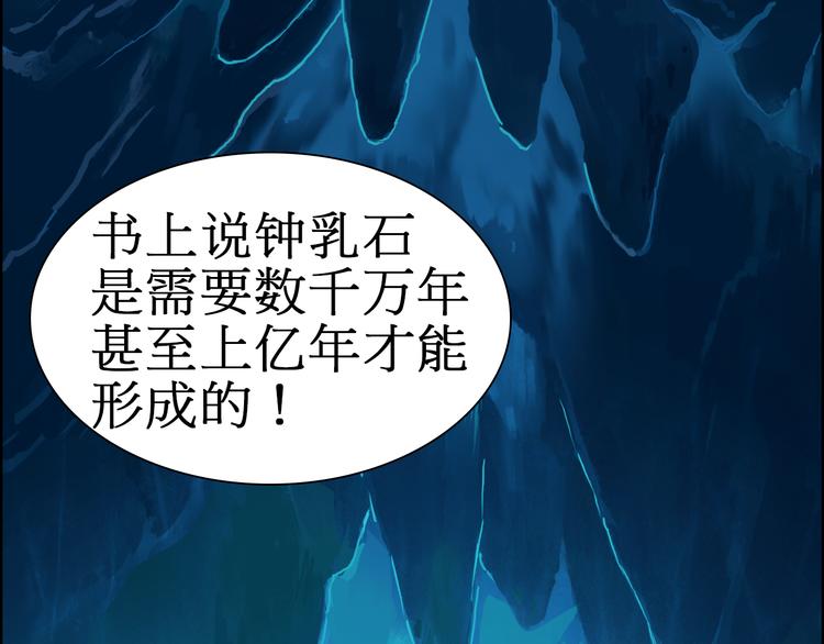 超能立方韩漫全集-第13话 石窟探险无删减无遮挡章节图片 