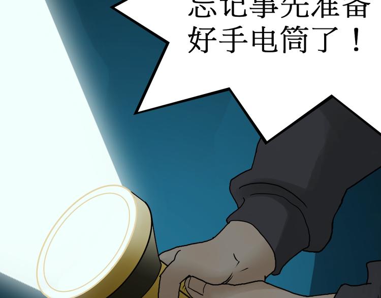 超能立方韩漫全集-第13话 石窟探险无删减无遮挡章节图片 