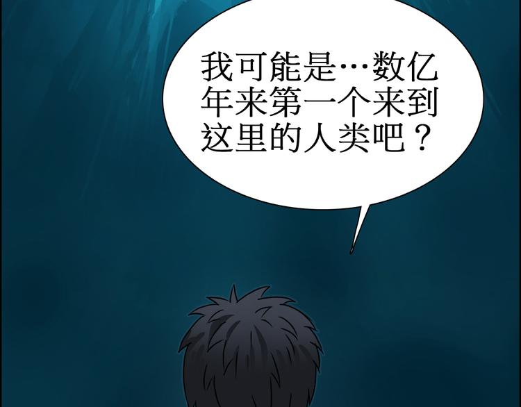 超能立方韩漫全集-第13话 石窟探险无删减无遮挡章节图片 