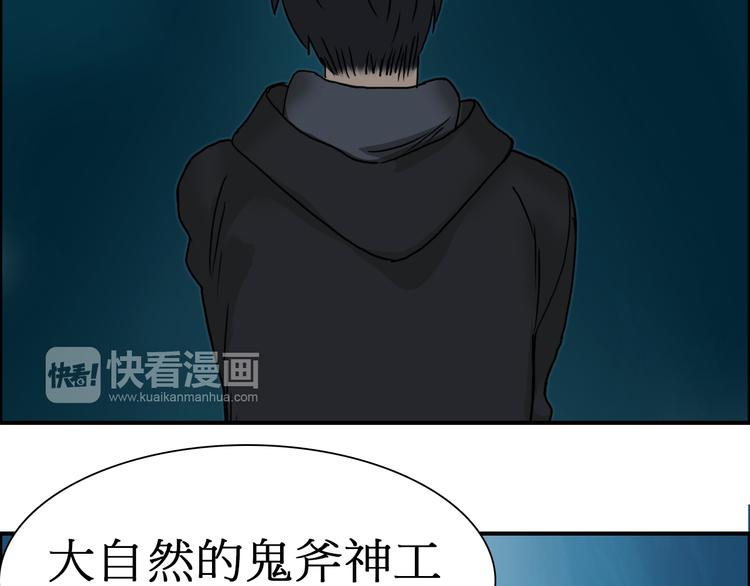超能立方韩漫全集-第13话 石窟探险无删减无遮挡章节图片 