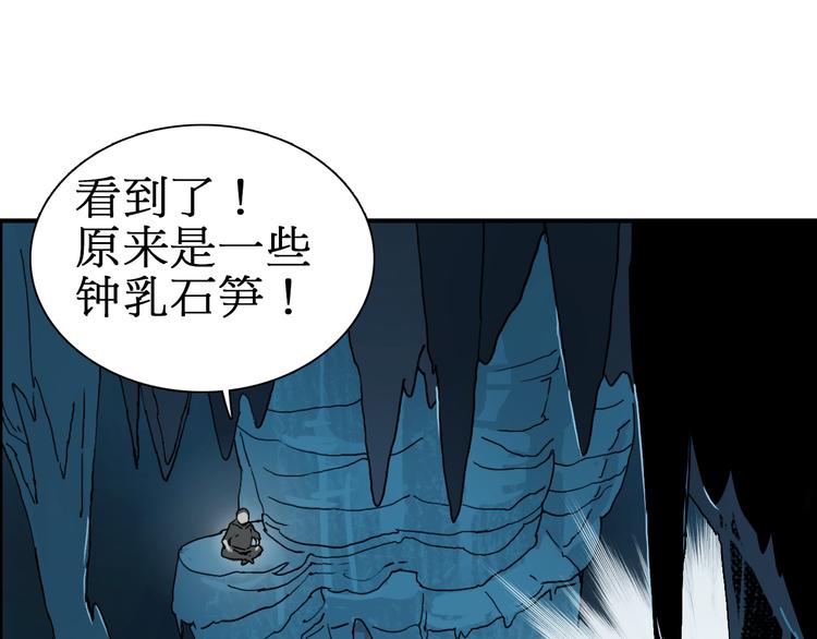 超能立方韩漫全集-第13话 石窟探险无删减无遮挡章节图片 