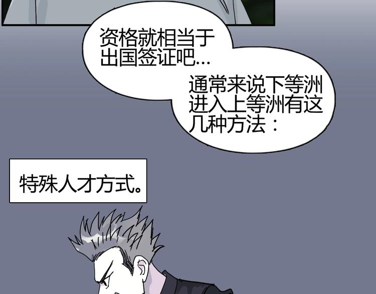 超能立方韩漫全集-第127话 黑暗武斗会无删减无遮挡章节图片 