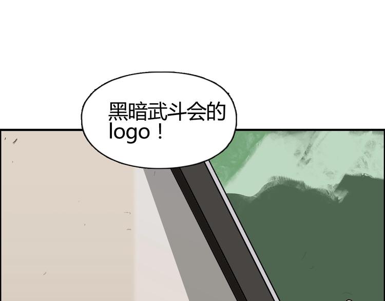 超能立方韩漫全集-第127话 黑暗武斗会无删减无遮挡章节图片 