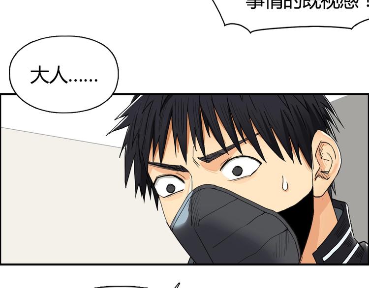 超能立方韩漫全集-第127话 黑暗武斗会无删减无遮挡章节图片 