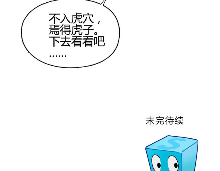 超能立方韩漫全集-第127话 黑暗武斗会无删减无遮挡章节图片 