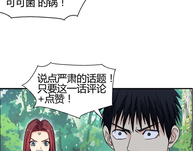 超能立方韩漫全集-第127话 黑暗武斗会无删减无遮挡章节图片 