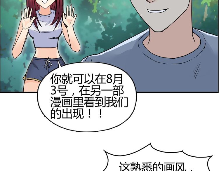 超能立方韩漫全集-第127话 黑暗武斗会无删减无遮挡章节图片 