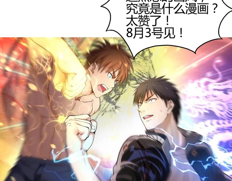 超能立方韩漫全集-第127话 黑暗武斗会无删减无遮挡章节图片 