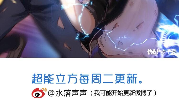 超能立方韩漫全集-第127话 黑暗武斗会无删减无遮挡章节图片 