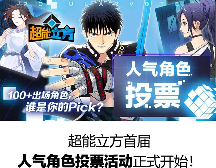 超能立方韩漫全集-第127话 黑暗武斗会无删减无遮挡章节图片 