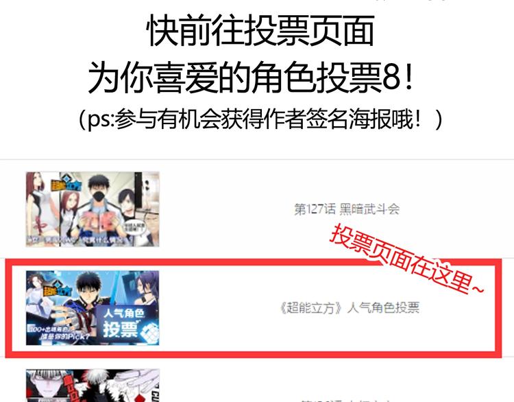超能立方韩漫全集-第127话 黑暗武斗会无删减无遮挡章节图片 