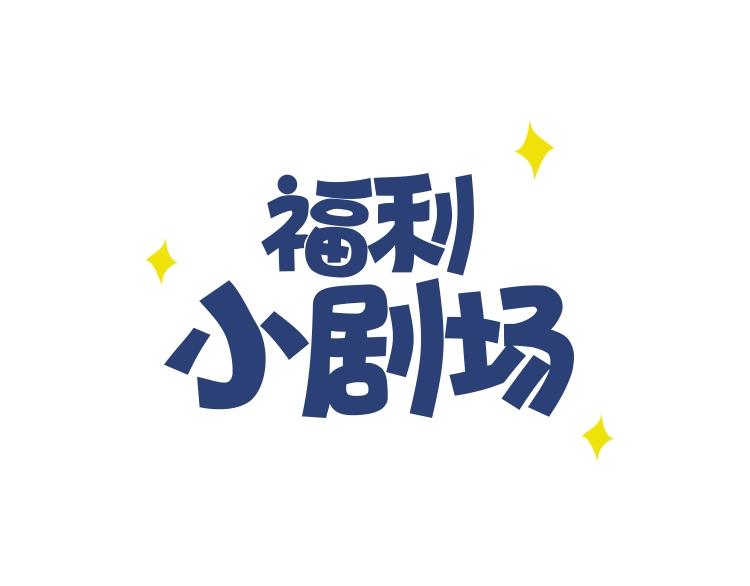 超能立方韩漫全集-第127话 黑暗武斗会无删减无遮挡章节图片 