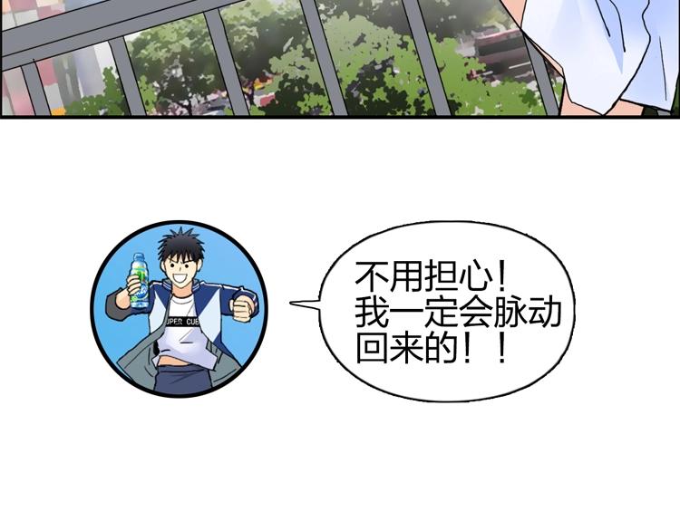 超能立方韩漫全集-第127话 黑暗武斗会无删减无遮挡章节图片 