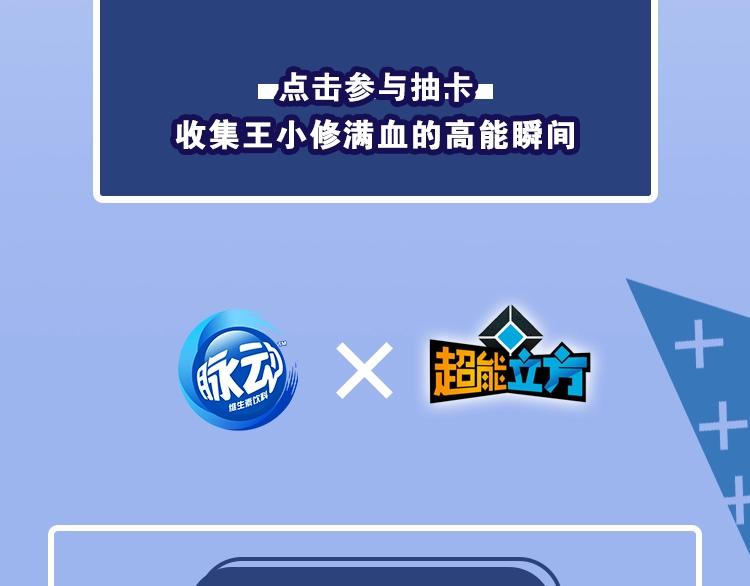 超能立方韩漫全集-第127话 黑暗武斗会无删减无遮挡章节图片 