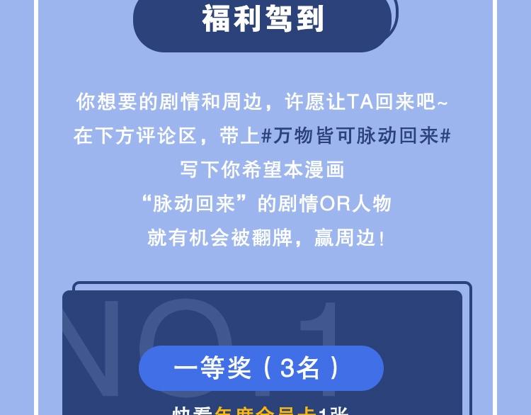 超能立方韩漫全集-第127话 黑暗武斗会无删减无遮挡章节图片 