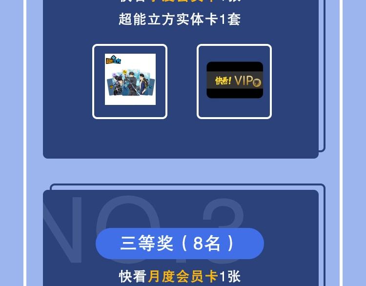 超能立方韩漫全集-第127话 黑暗武斗会无删减无遮挡章节图片 