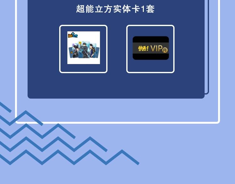 超能立方韩漫全集-第127话 黑暗武斗会无删减无遮挡章节图片 
