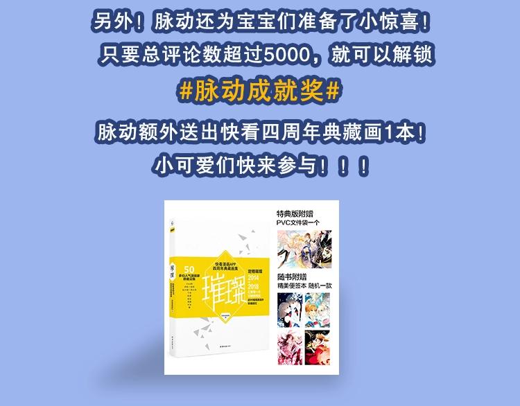 超能立方韩漫全集-第127话 黑暗武斗会无删减无遮挡章节图片 