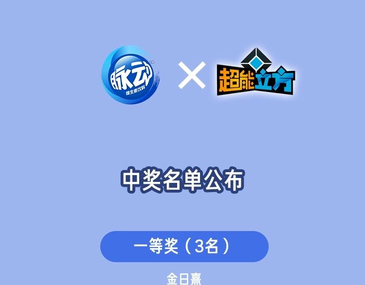 超能立方韩漫全集-第127话 黑暗武斗会无删减无遮挡章节图片 