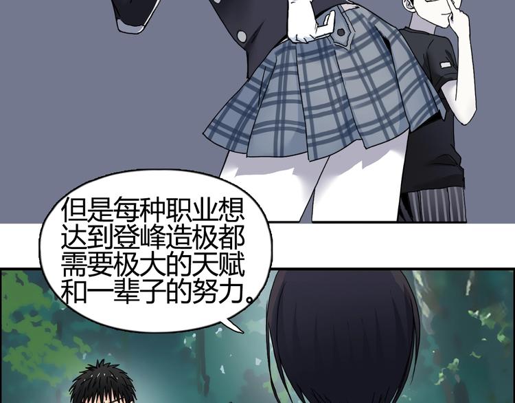 超能立方韩漫全集-第127话 黑暗武斗会无删减无遮挡章节图片 