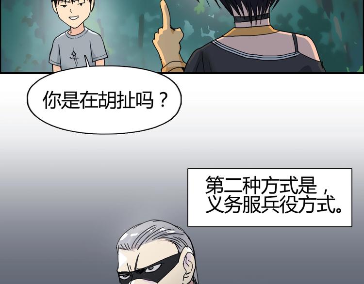 超能立方韩漫全集-第127话 黑暗武斗会无删减无遮挡章节图片 