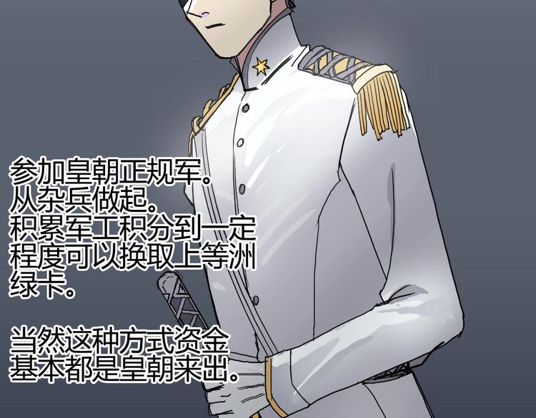 超能立方韩漫全集-第127话 黑暗武斗会无删减无遮挡章节图片 