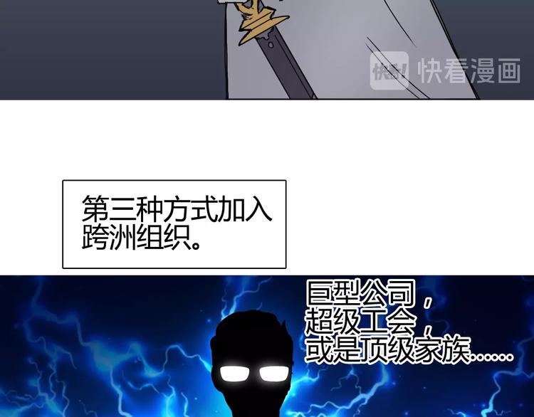 超能立方韩漫全集-第127话 黑暗武斗会无删减无遮挡章节图片 