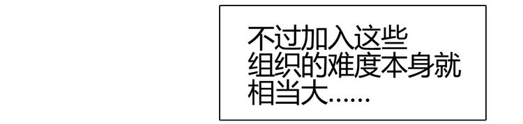 超能立方韩漫全集-第127话 黑暗武斗会无删减无遮挡章节图片 