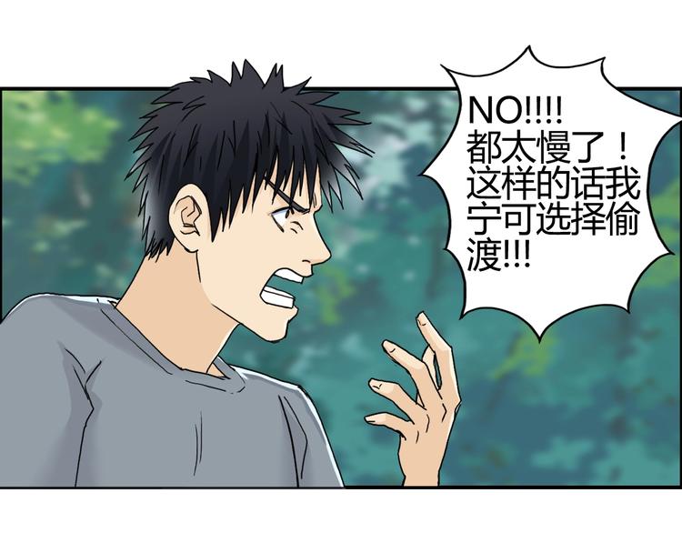 超能立方韩漫全集-第127话 黑暗武斗会无删减无遮挡章节图片 