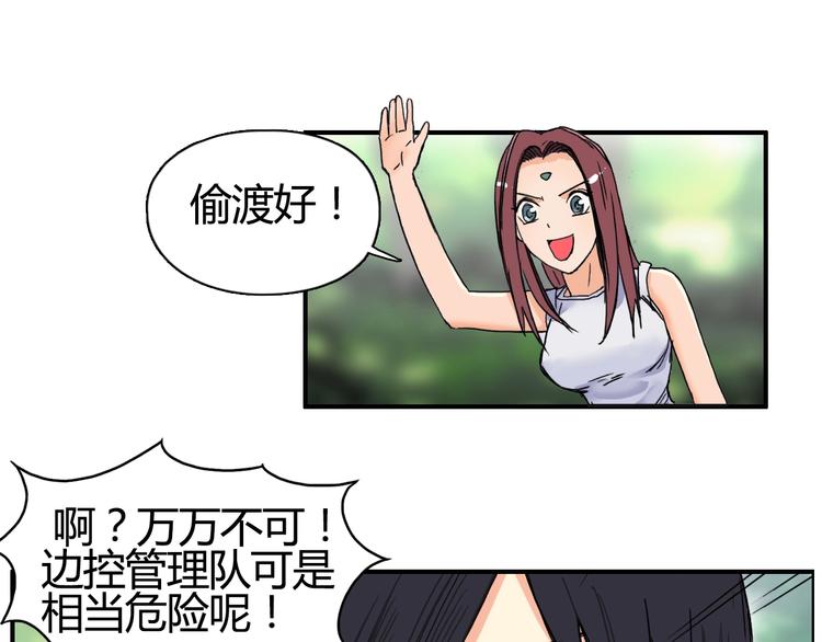 超能立方韩漫全集-第127话 黑暗武斗会无删减无遮挡章节图片 