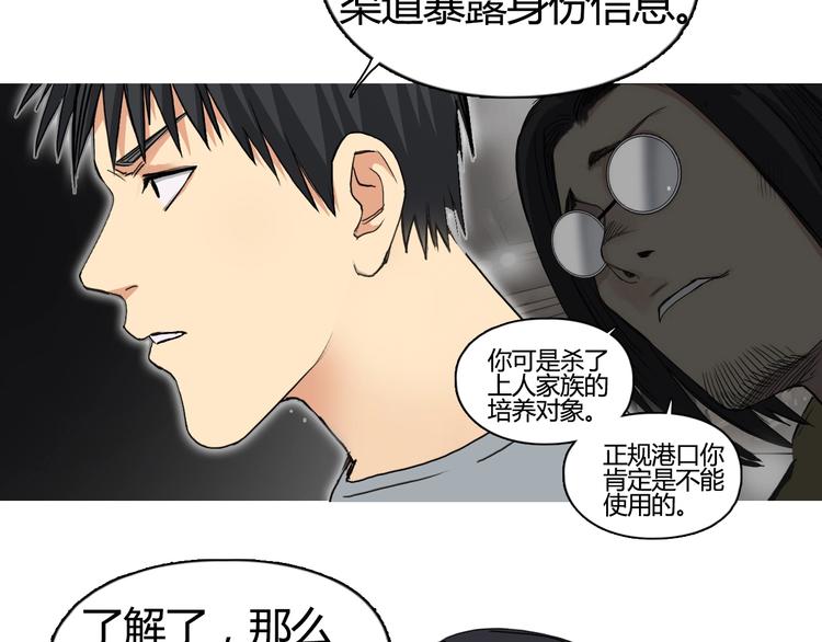 超能立方韩漫全集-第127话 黑暗武斗会无删减无遮挡章节图片 