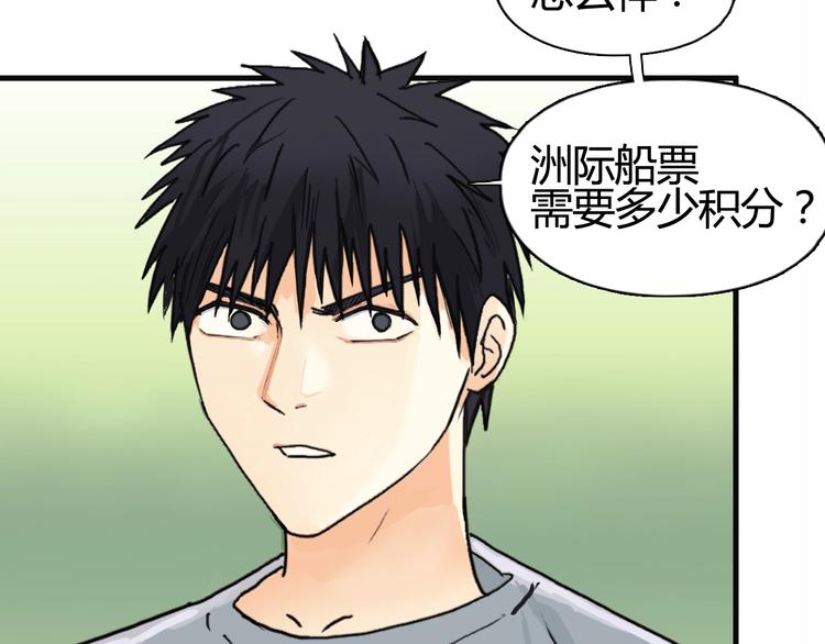 超能立方韩漫全集-第127话 黑暗武斗会无删减无遮挡章节图片 